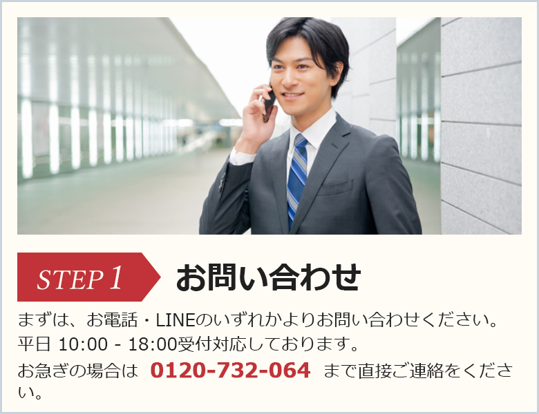 お問い合わせ