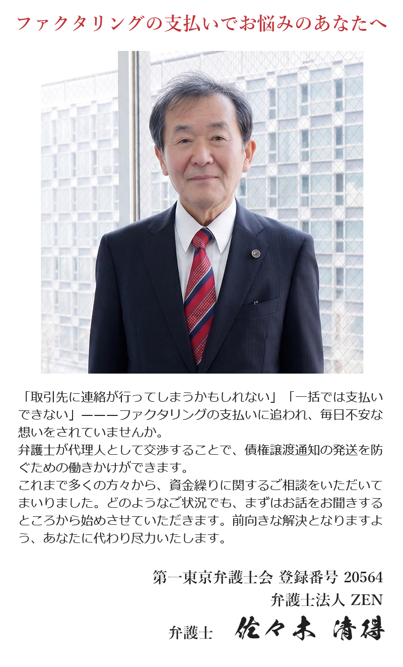 ファクタリングの支払いでお悩みのあなたへ
