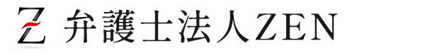 弁護士法人ZEN副業詐欺