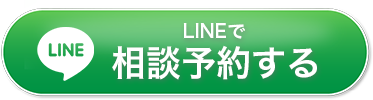 弁護士にLINEで無料相談する